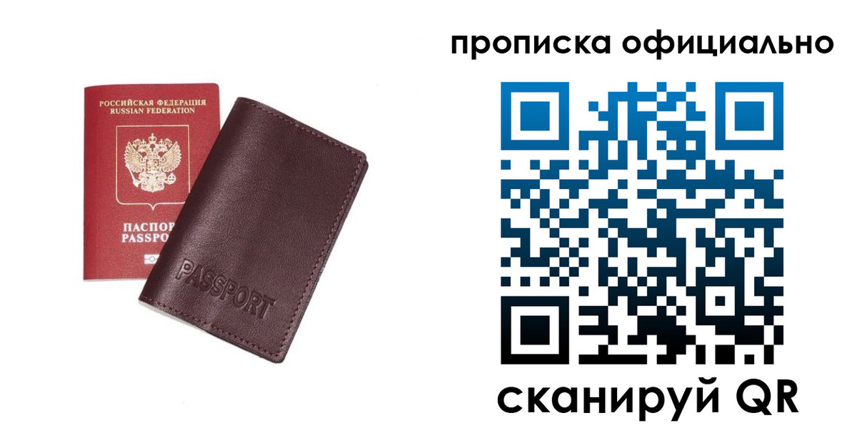 прописка для кредита в Завитинске