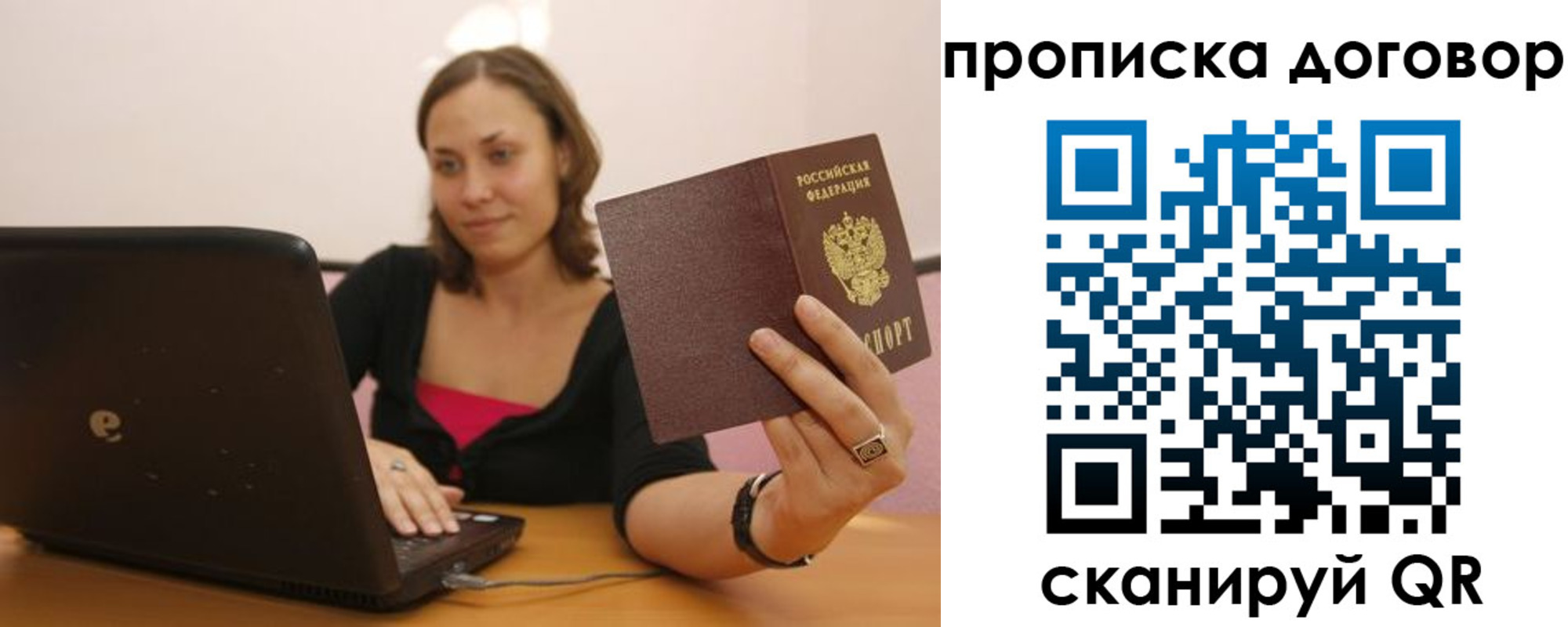купить прописку в Завитинске