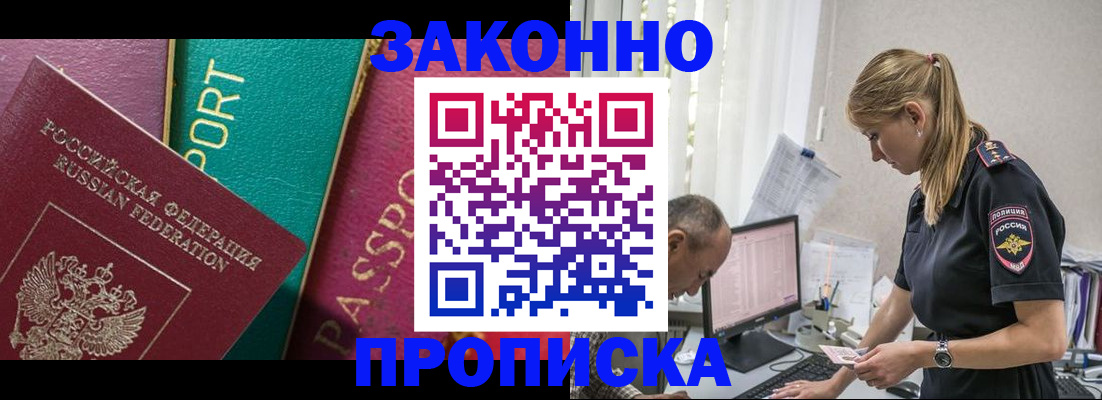 временная регистрация госуслуги в Завитинске