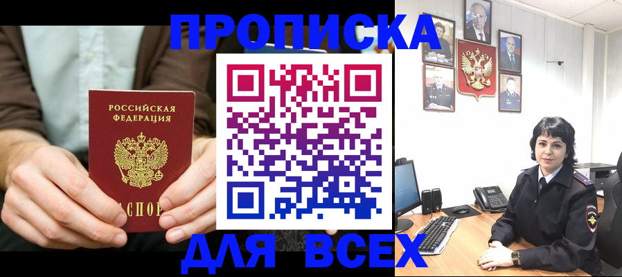 временная регистрация поиск в Завитинске