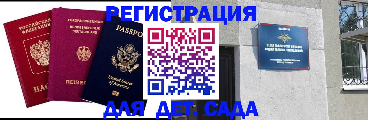 прописка поиск в Завитинске
