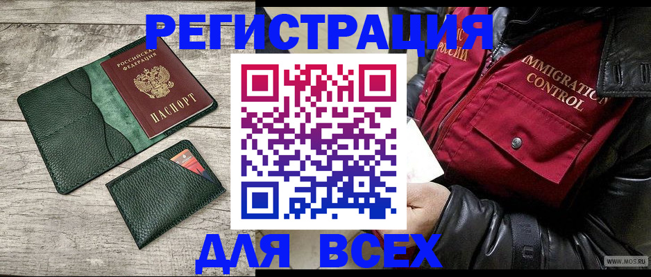 временная регистрация купить в Завитинске